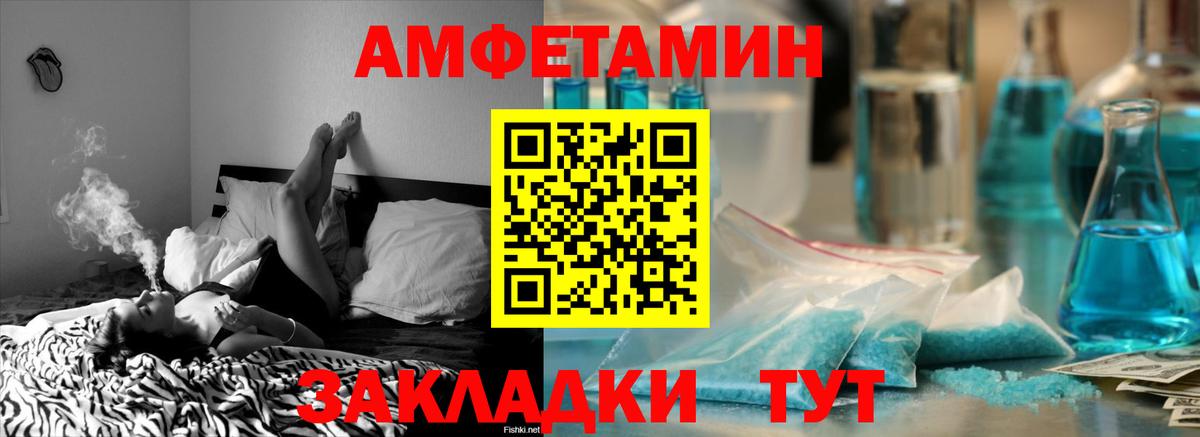 Амфетамин VHQ Десногорск
