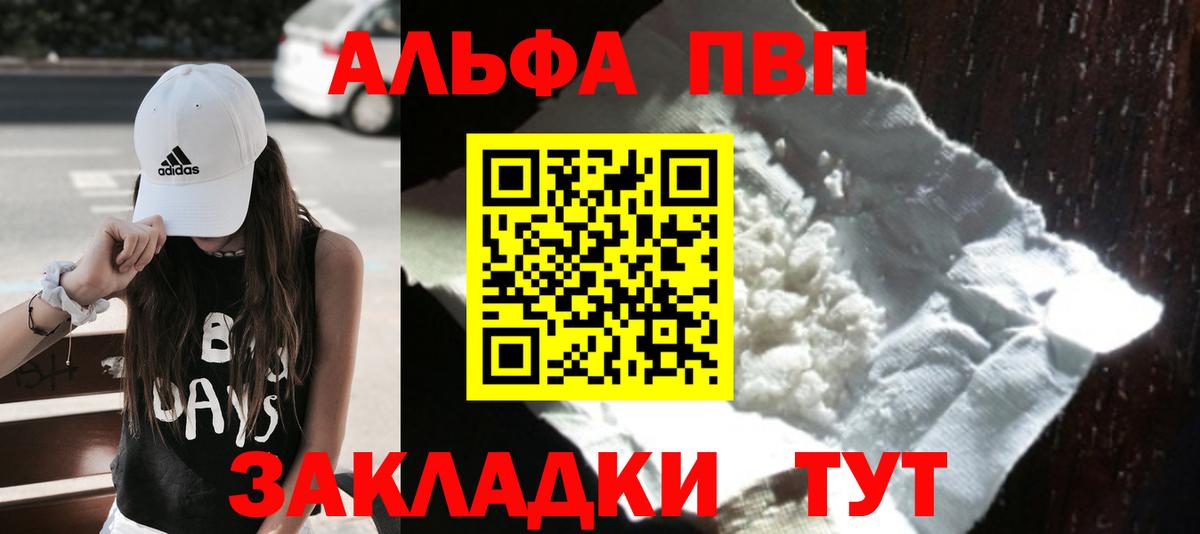 Alpha-PVP Crystall Десногорск