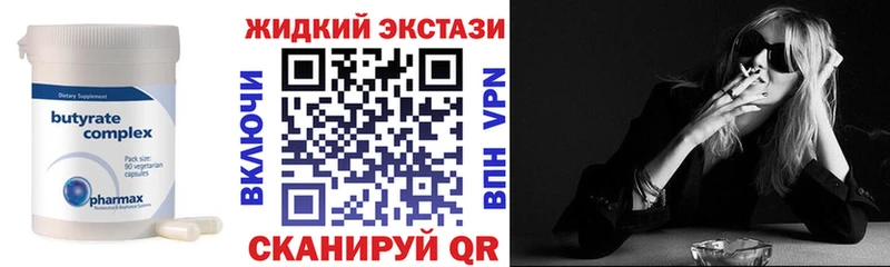 сайты даркнета официальный сайт  что такое наркотик  Десногорск  Бутират 1.4BDO 