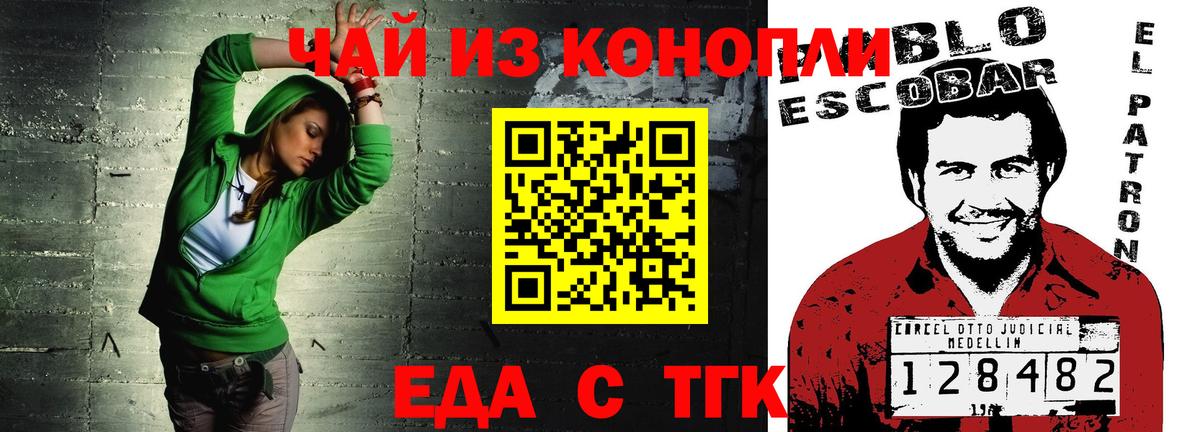 Десногорск  Canna-Cookies конопля  Вход с VPN 