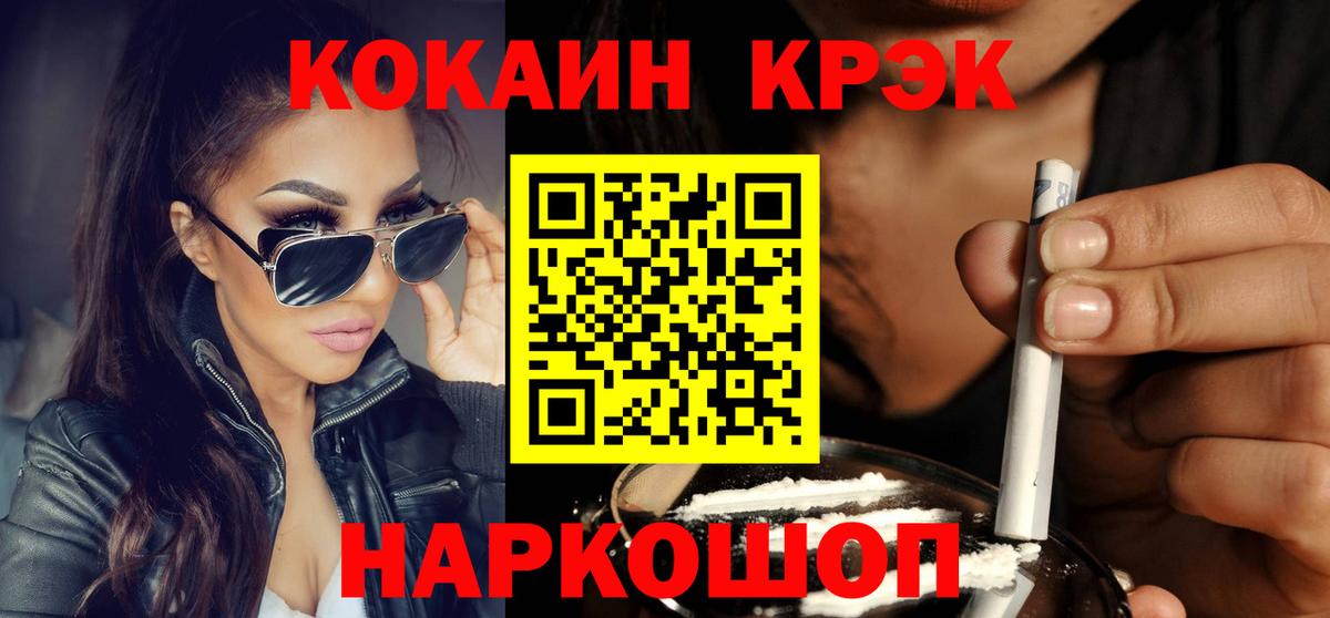 Кокаин Перу  Кокаин Эквадор  Десногорск  COCAIN  Вход с VPN 