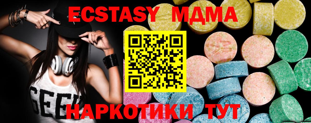 Ecstasy 99% Десногорск