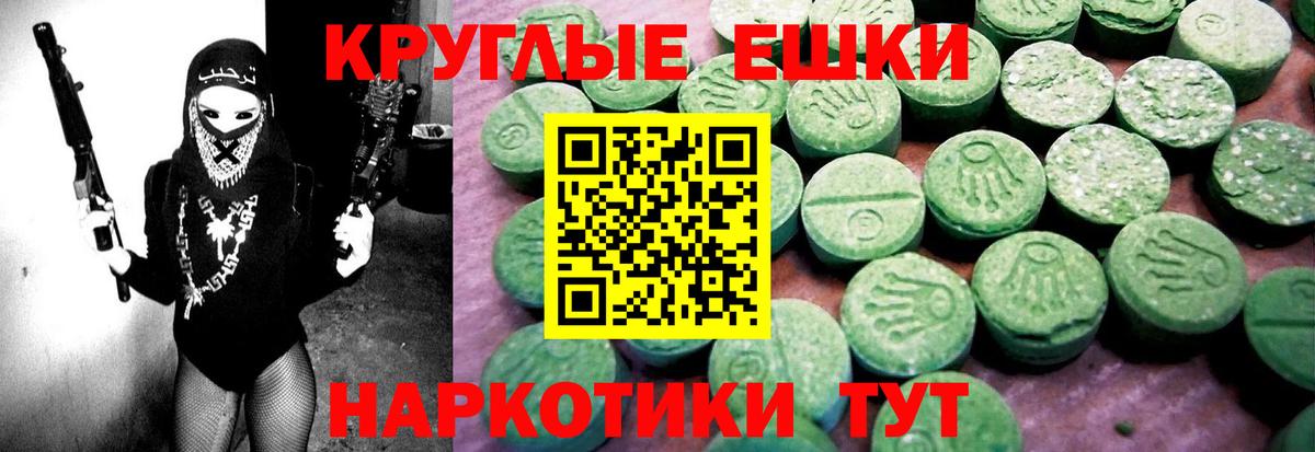 Экстази XTC  купить наркоту  Десногорск  Вход с VPN 