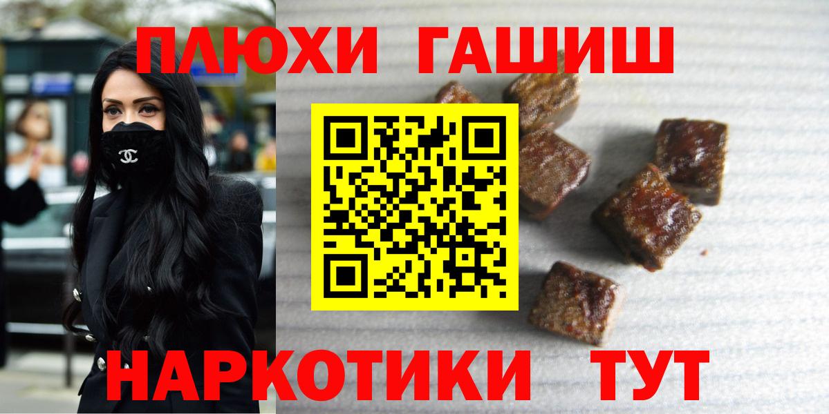 Гашиш  Вход с VPN  ГАШ гашик  Десногорск  Гашиш hashish 