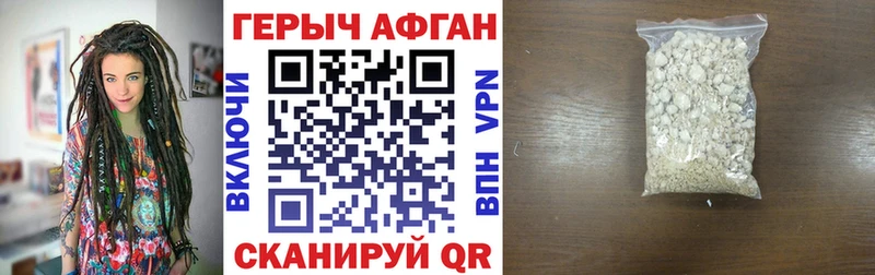 гидра маркетплейс  Десногорск  Героин афганец 