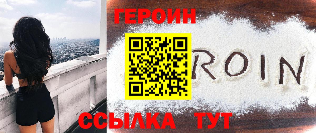 ГЕРОИН VHQ  Вход с VPN  Десногорск 