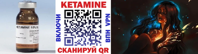 КЕТАМИН ketamine  закладки  Десногорск 