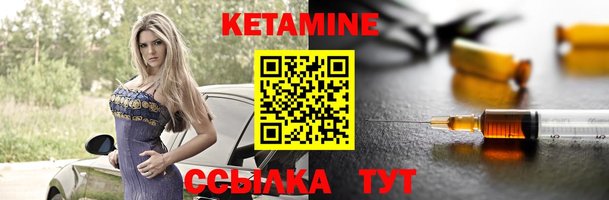 Кетамин VHQ  Вход с VPN  Десногорск  Кетамин VHQ 