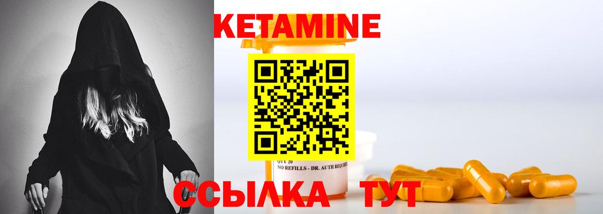 Кетамин ketamine Десногорск