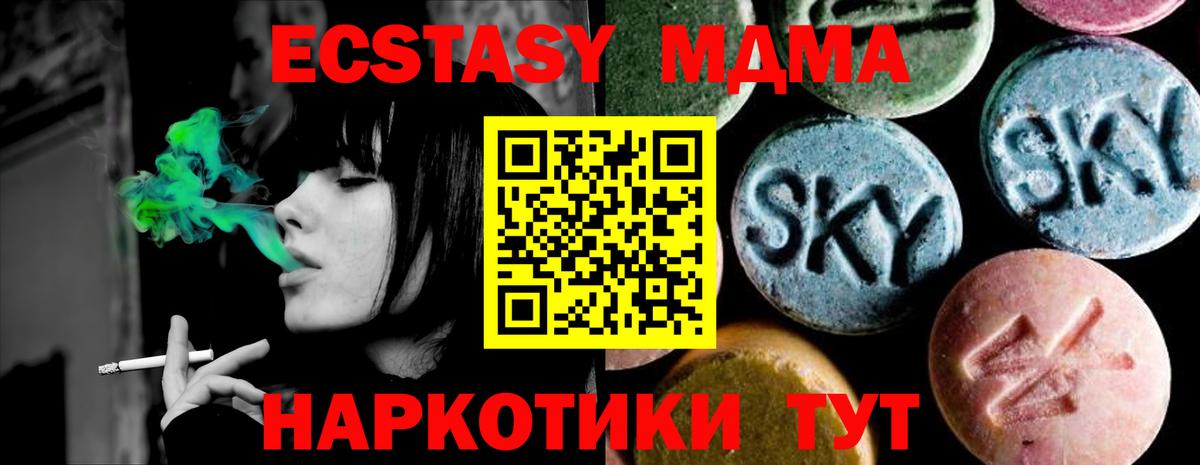 MDMA VHQ  МДМА crystal  Десногорск  Вход с VPN 
