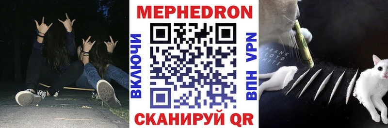 МЯУ-МЯУ кристаллы Десногорск