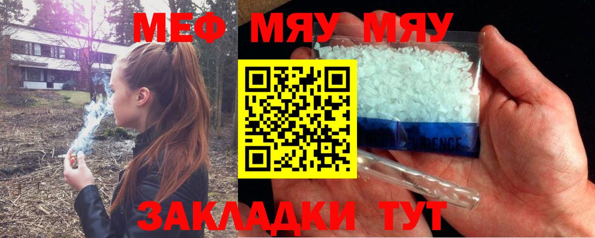 Десногорск  Меф кристаллы  Меф VHQ  МЕФ  закладки  Вход с VPN 