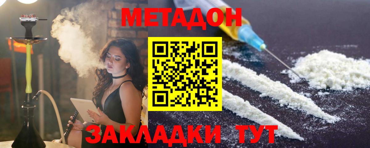 Метадон VHQ  МЕТАДОН белоснежный  Вход с VPN  Десногорск 