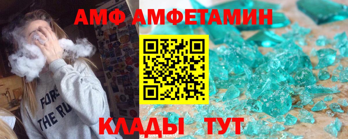 Первитин кристалл  Первитин кристалл  Вход с VPN  Десногорск 