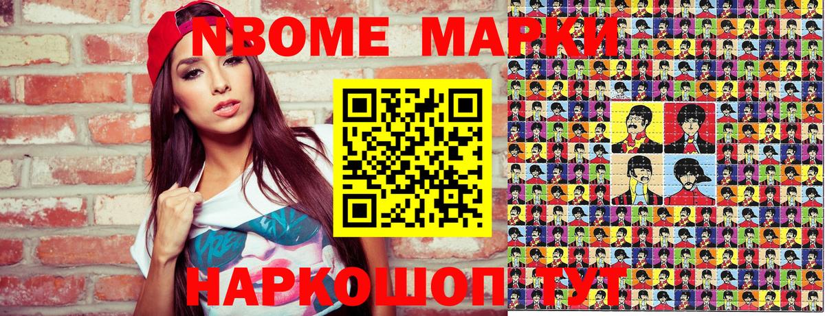 Десногорск  Наркотические марки 1,8мг  Вход с VPN 