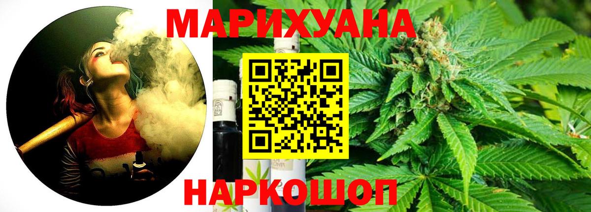 Каннабис AK-47 Десногорск